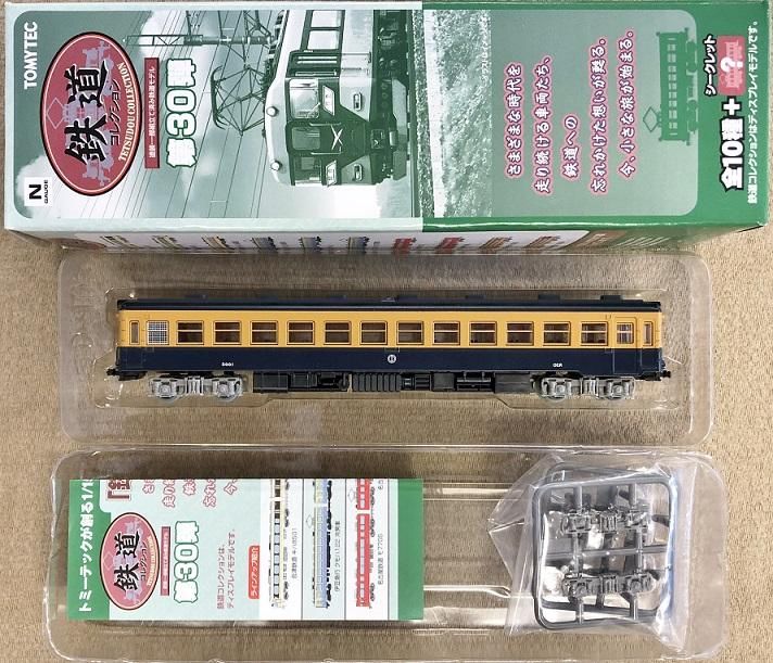 新品開封】鉄道コレクション 第30弾 シークレット 小田急キハ
