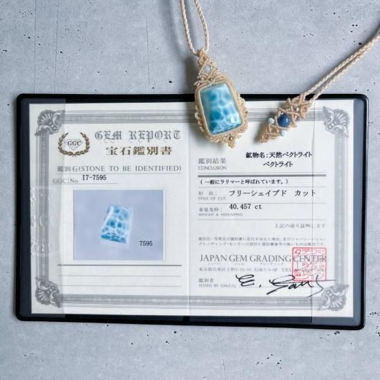 高品質ラリマーマクラメペンダント｜ナチュラル・台形 - 旅する天然石