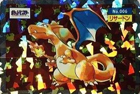 トップサン リザードン プリズム-安心査定のトレカ買取WEB