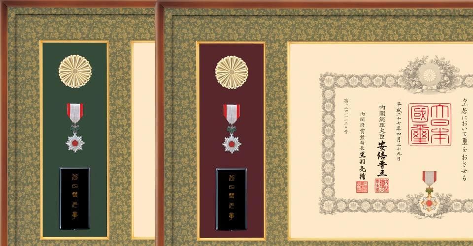 叙勲額 桜材（勲章ケース収納型） - 叙勲・褒章・叙位ショップ