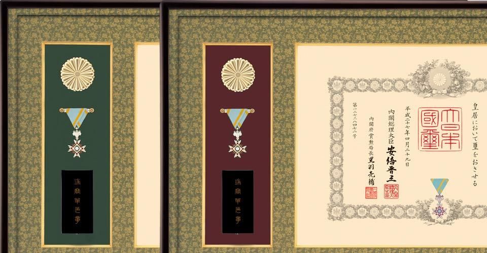 叙勲額 桜材（勲章ケース収納型） - 叙勲・褒章・叙位ショップ