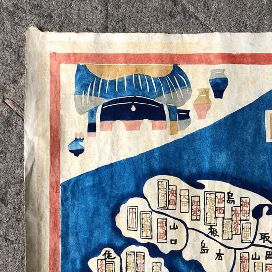 限定値下 額装済 希少 岡村吉右衛門 現代日本民窯地図 限定値下 額装済
