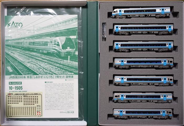 KATO 10-1505 JR四国2000系 特急「しおかぜ・いしづち」 7両