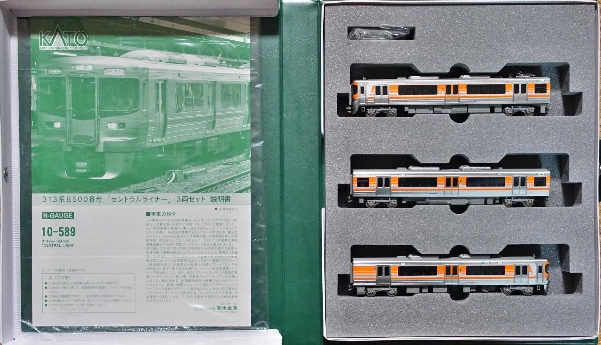 龍*斗様 KATO 10-589 313系 セントラルライナー 3両セット×2 KATO 10