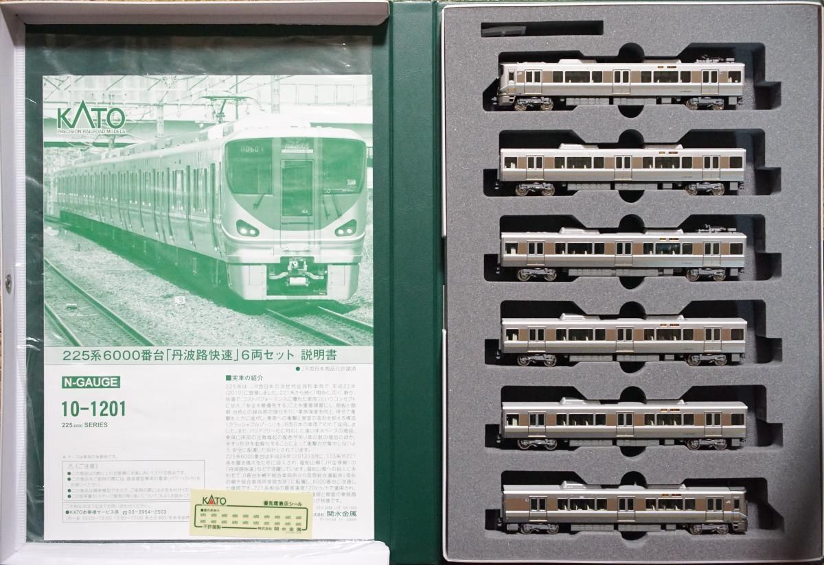 中古 AB】10-1201 KATO 225系6000番台 「丹波路快速」 6両セット