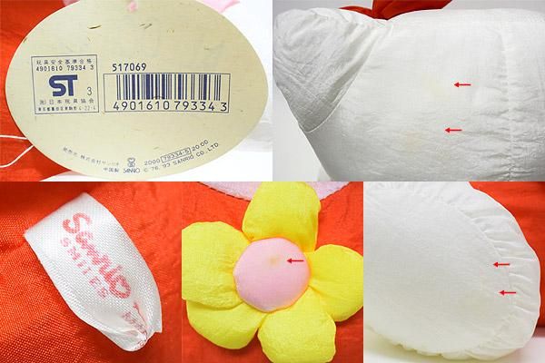 Hello Kitty ハローキティ ぬいぐるみ 32cm BALLONKIDS バルーンキッズ