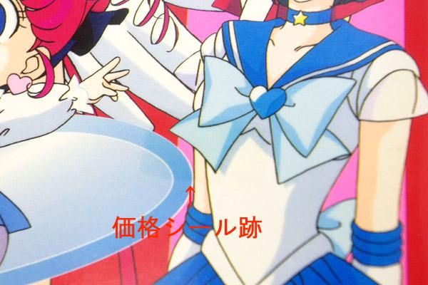 美少女戦士 セーラームーン セーラースターズ セイカのぬりえ200