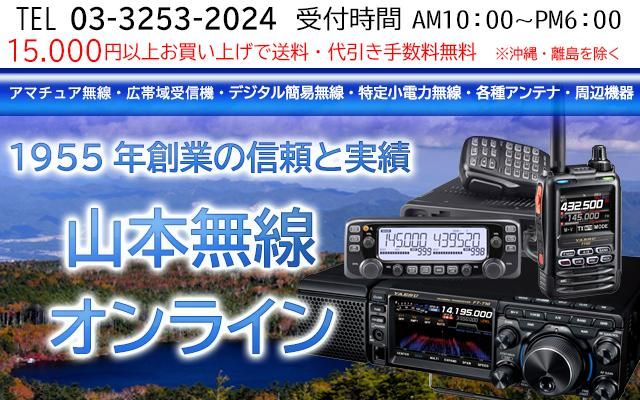 AH-730 1.8～50MHzアンテナチューナー アイコム(ICOM)