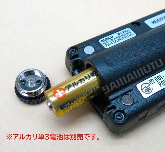 DJ-P221LA 47ch(中継対応/防浸型)特定小電力トランシーバー アルインコ