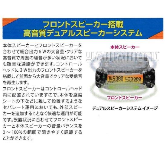 FTM-150SASP (20W) ヤエス(八重洲無線)＋SCU-62+MMB-103 セット