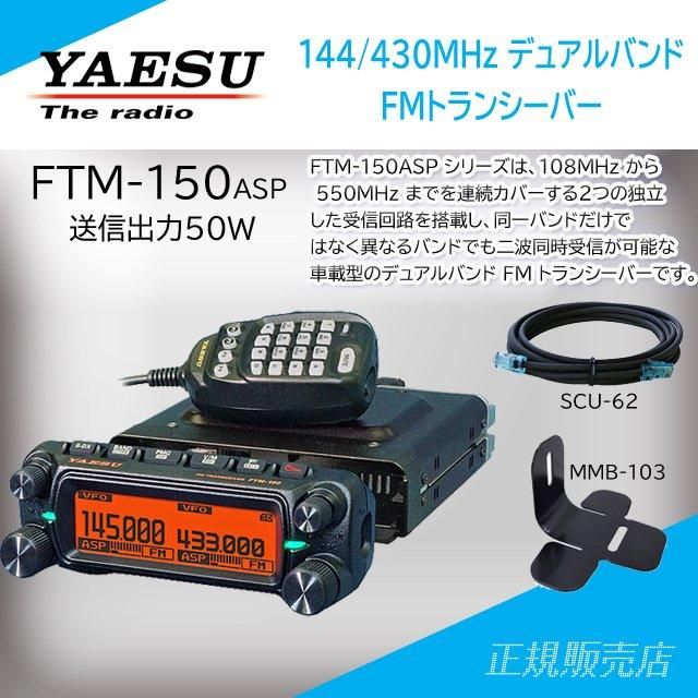 美品 STANDARD UHF FM トランシーバー FT-1907H E3-B 美品 STANDARD