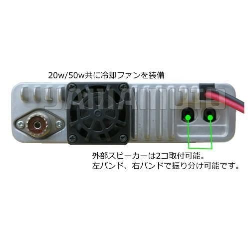 IC-2730B (20W) 144/430MHz デュアルバンドFMトランシーバー(広帯域