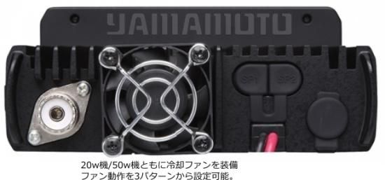 DR-735D (20Wバージョン) 144/430MHzデュアルバンドトランシーバー