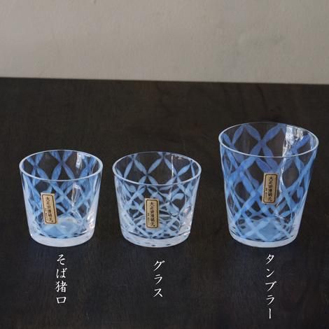 大正浪漫 グラス|格子 - 廣田硝子 公式Online shop