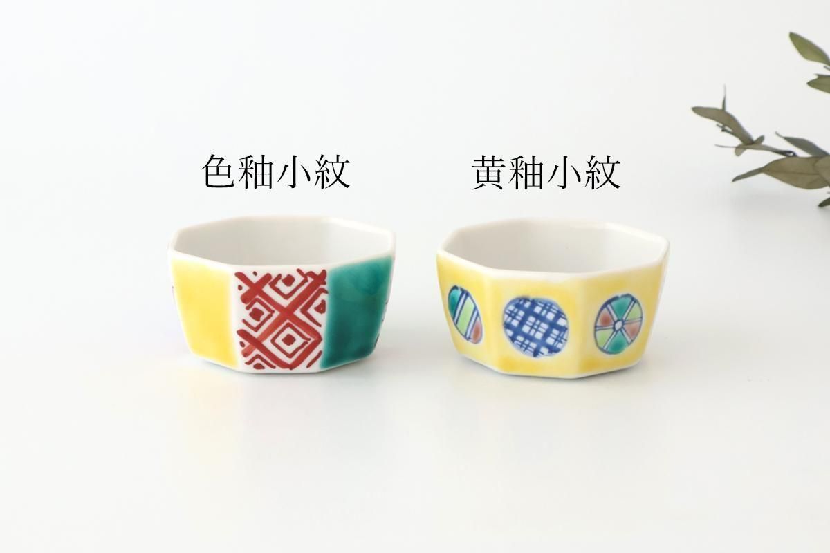 八角珍味鉢｜黄釉小紋｜磁器｜眉石窯｜九谷焼｜和食器通販｜うちる｜和
