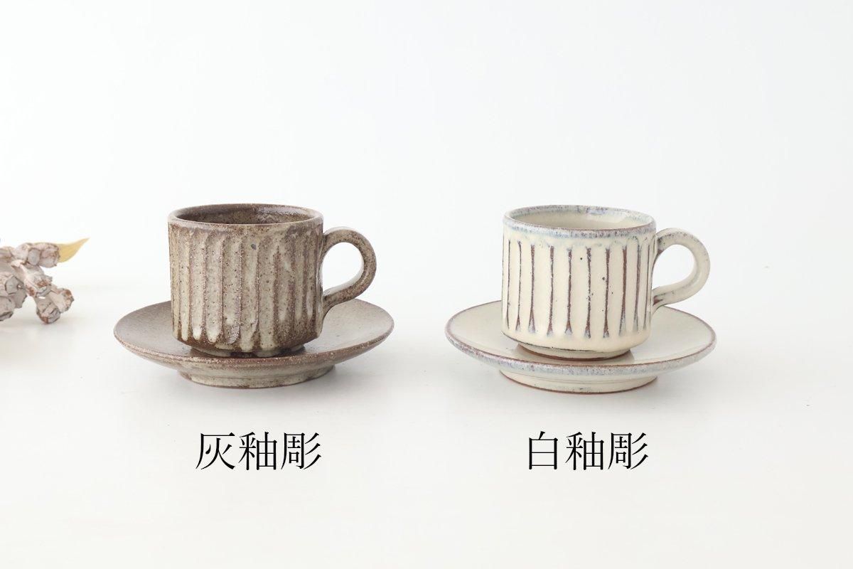 カップ＆ソーサー｜白釉彫｜陶器｜信楽焼｜和食器通販｜うちる｜和食器