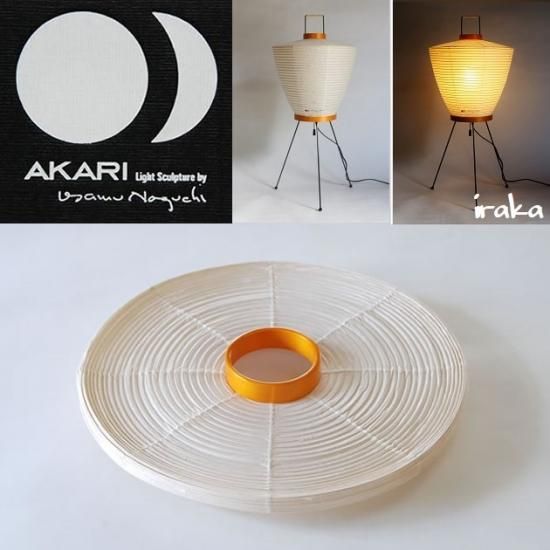 イサムノグチ AKARI アカリ 75A リプロダクト 保証あり 2 CONシリーズ