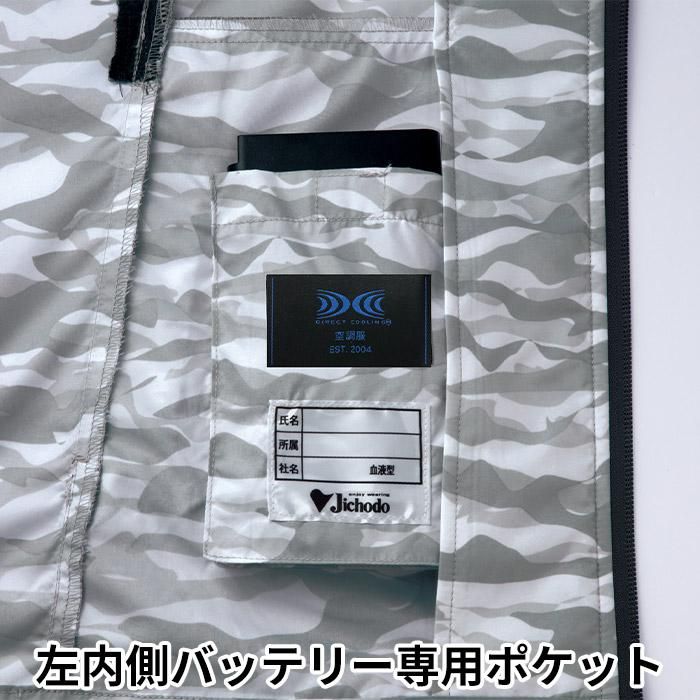 自重堂 87070（服のみ）｜空調服・EFウェア専門店ユニアカ