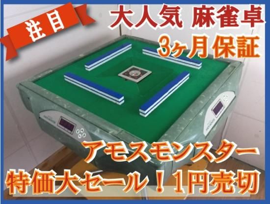 アモス:モンスター・コングバトル4・忍者シリーズ専用点棒 98本セット