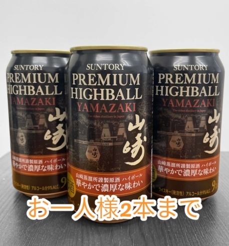 サントリープレミアム ハイボール 山崎 1ケース24缶