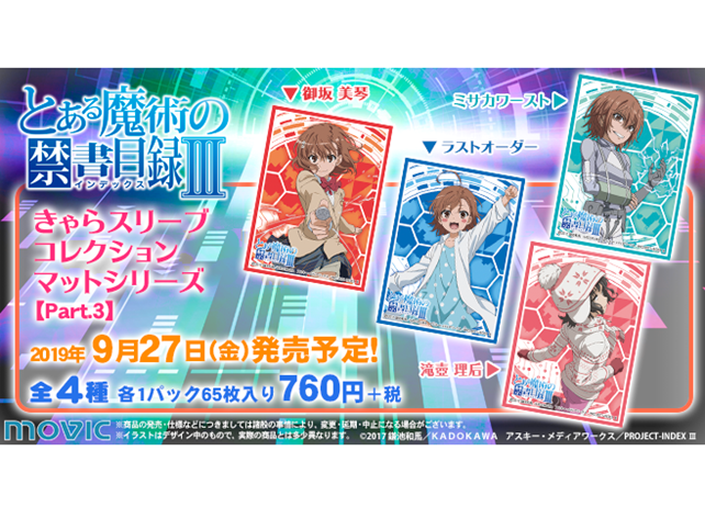 ヴァイスシュヴァルツ とある魔術の禁書目録 デッキ WS とある魔術の