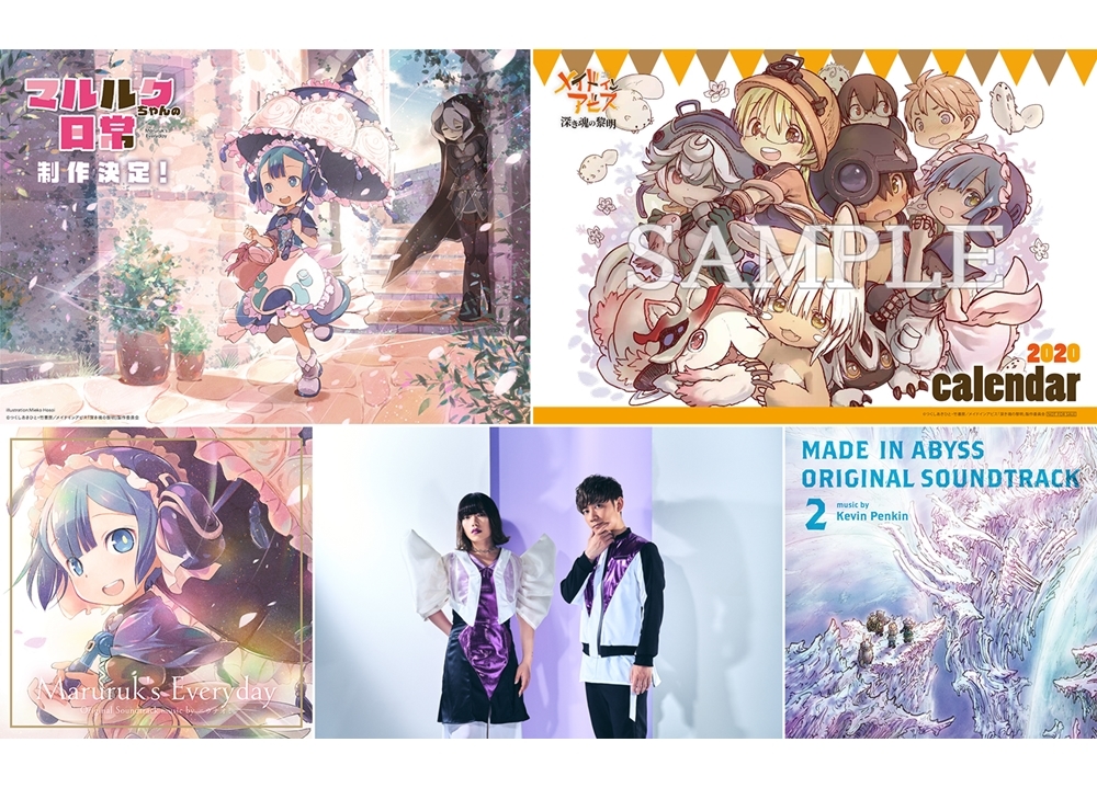 劇場版『メイドインアビス』入場者プレゼントが決定！ | アニメイト