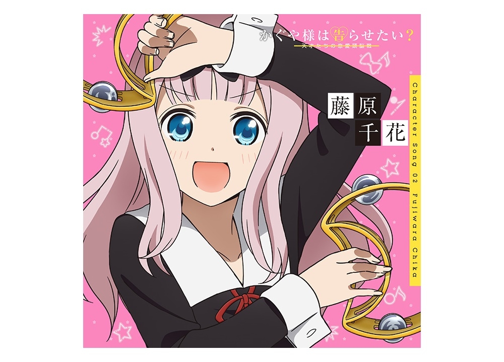 かぐや様は告らせたい 実機藤原千花＆伊井野ミコ 2モード搭載 バイブ