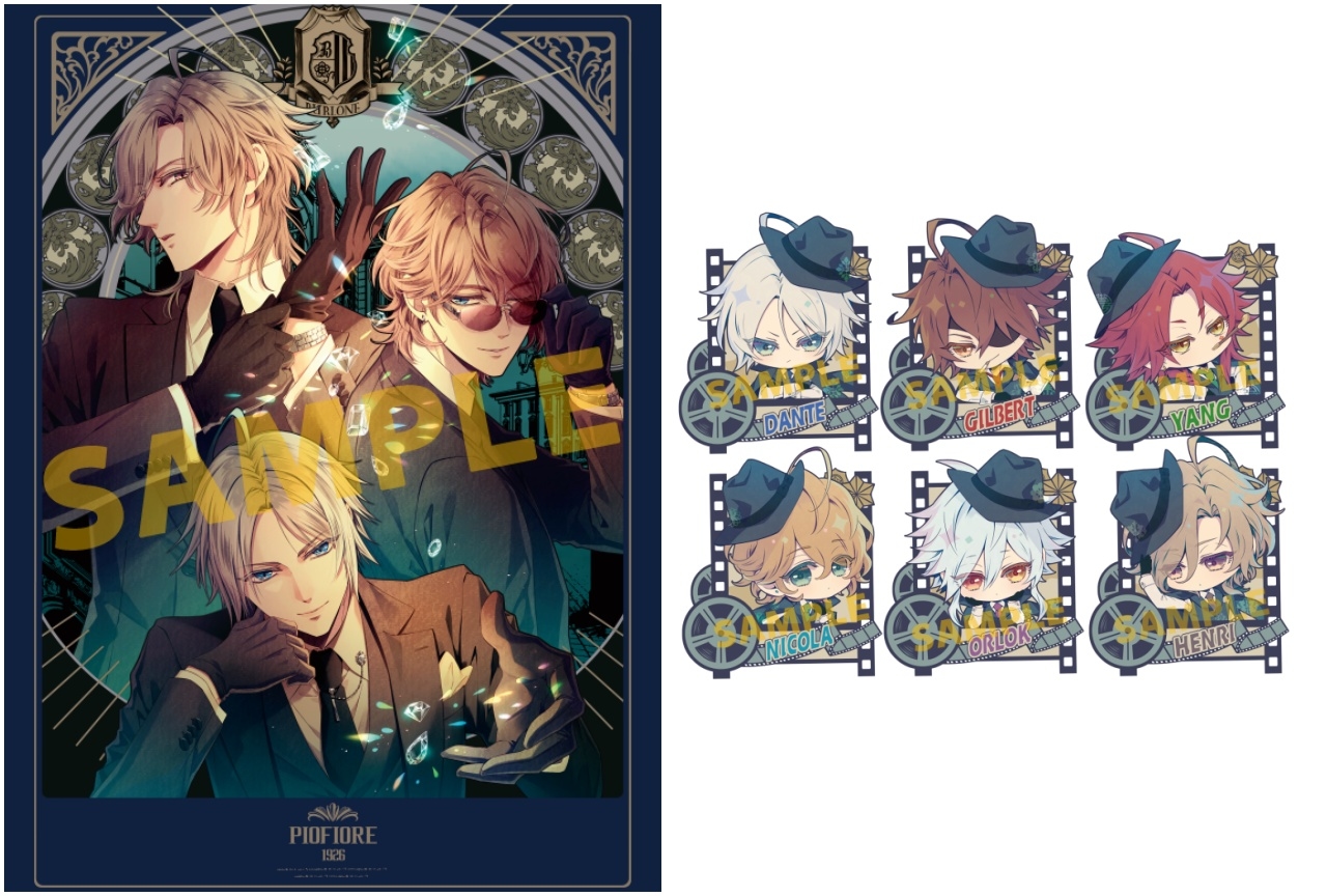 ピオフィ ダンテ セット Nintendo Switch用ソフト『ピオフィ』に