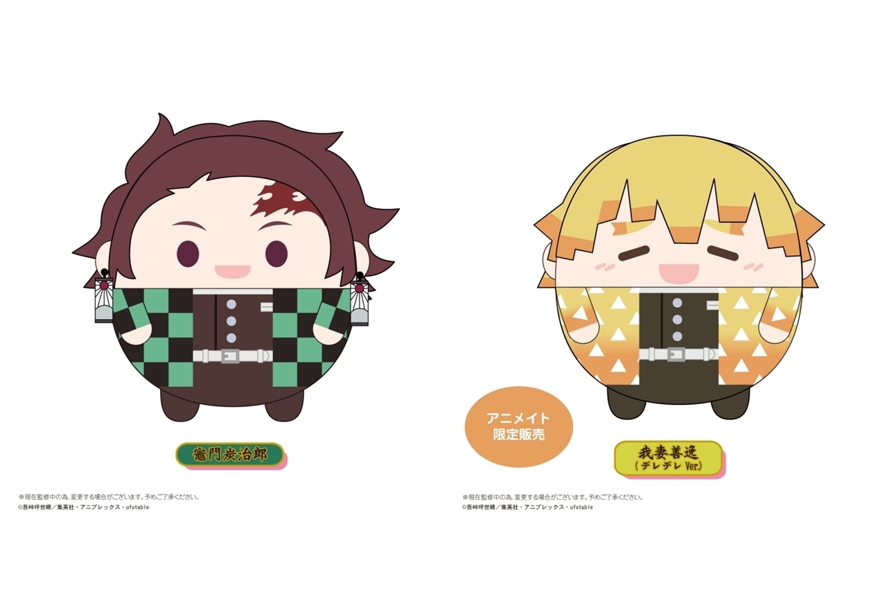 鬼滅の刃』ふわコロりんシリーズが予約受付中 | アニメイトタイムズ