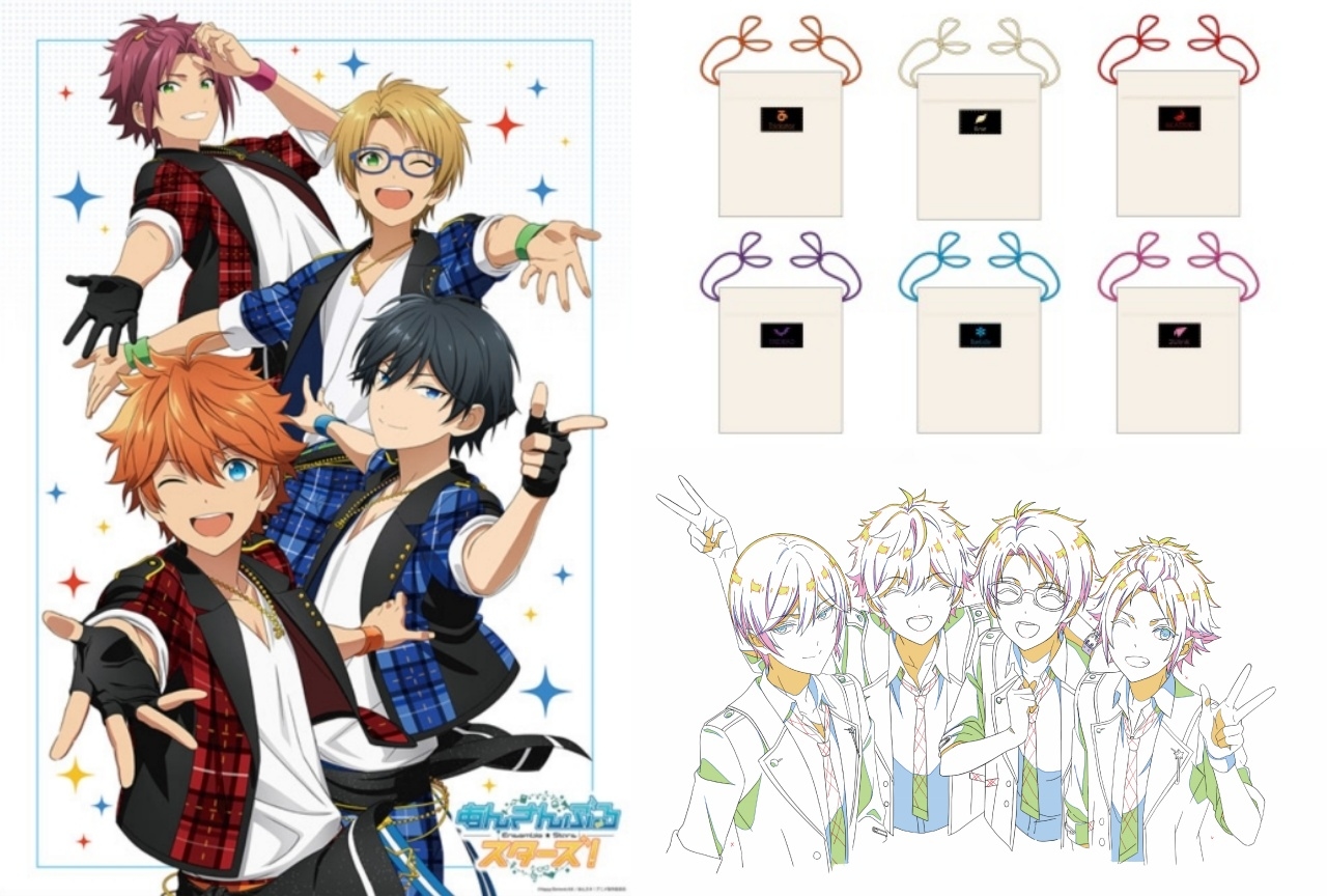 くじメイト」よりTVアニメ『あんスタ！』オンラインくじ第1弾が登場