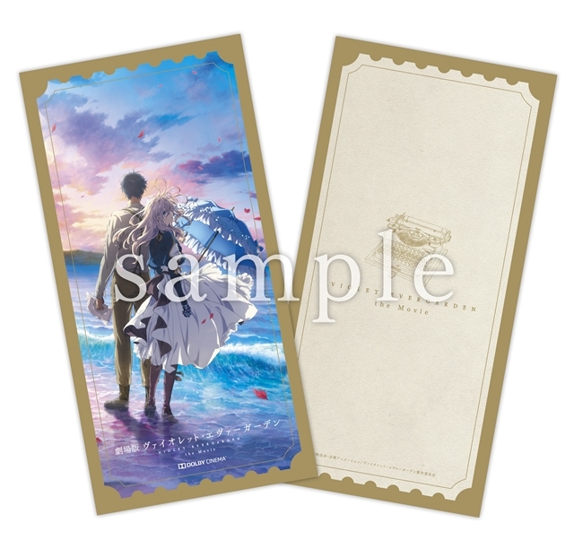 劇場版 ヴァイオレット・エヴァーガーデン』11月13日より追加入場者