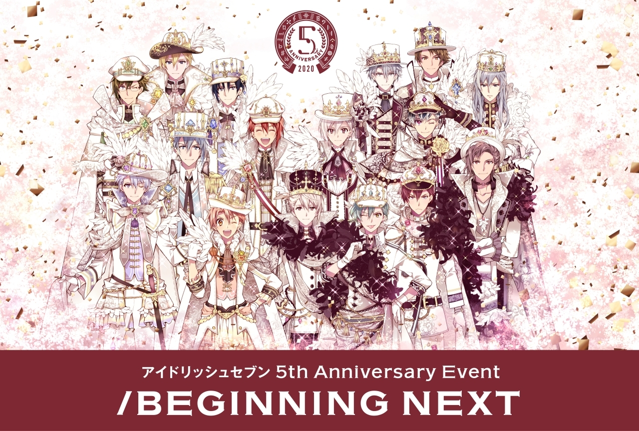 アイナナ』5周年記念イベントが横浜アリーナにて開催決定