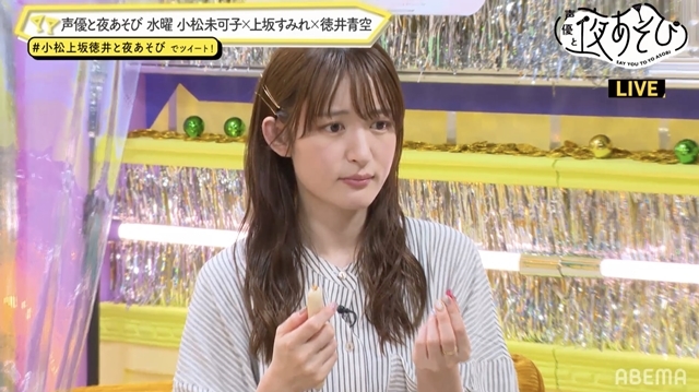 声優と夜あそび 小松未可子 上坂すみれ 徳井青空 直筆サイン色紙 声優