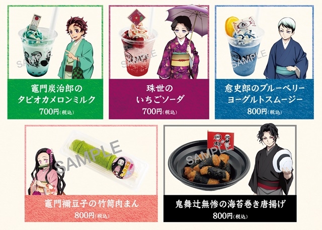 鬼滅の刃』×浅草コラボイベントが開催！オリジナルグッズやフードが