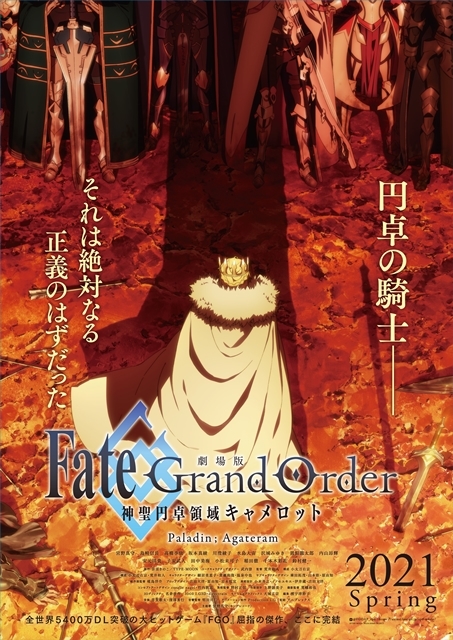 BD＆DVD『劇場版FGO 前編』よりアニメイト・ゲーマーズの店舗別特典