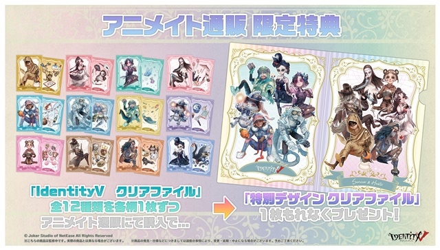 第五人格 楽天くじ ラスカル クリアファイル サバイバー 15枚セット