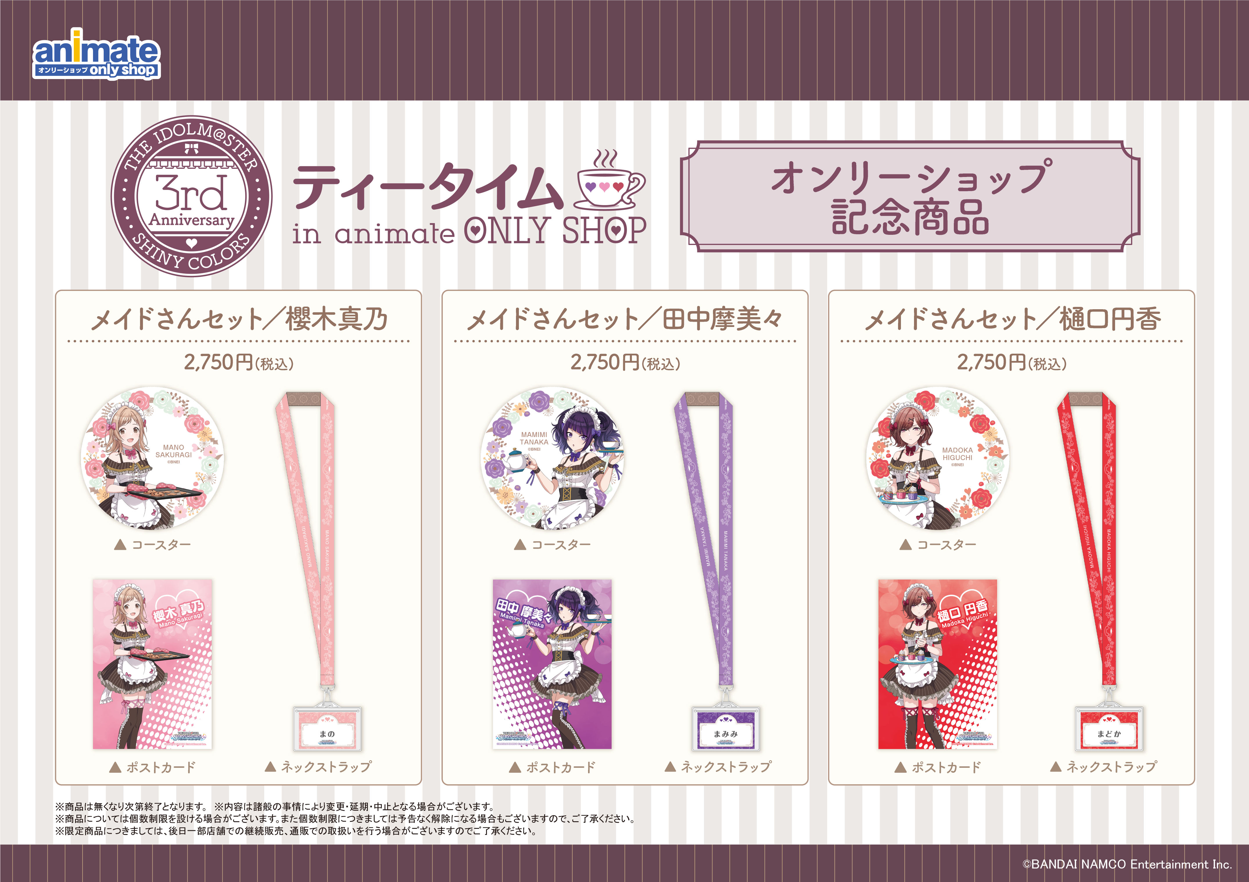 シャイニーカラーズ シャニマス 樋口円香 グッズまとめ売り 樋口円香