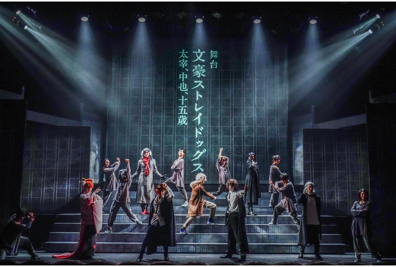 文豪ストレイドッグス 太宰、中也、十五歳』舞台写真＆公式レポ到着