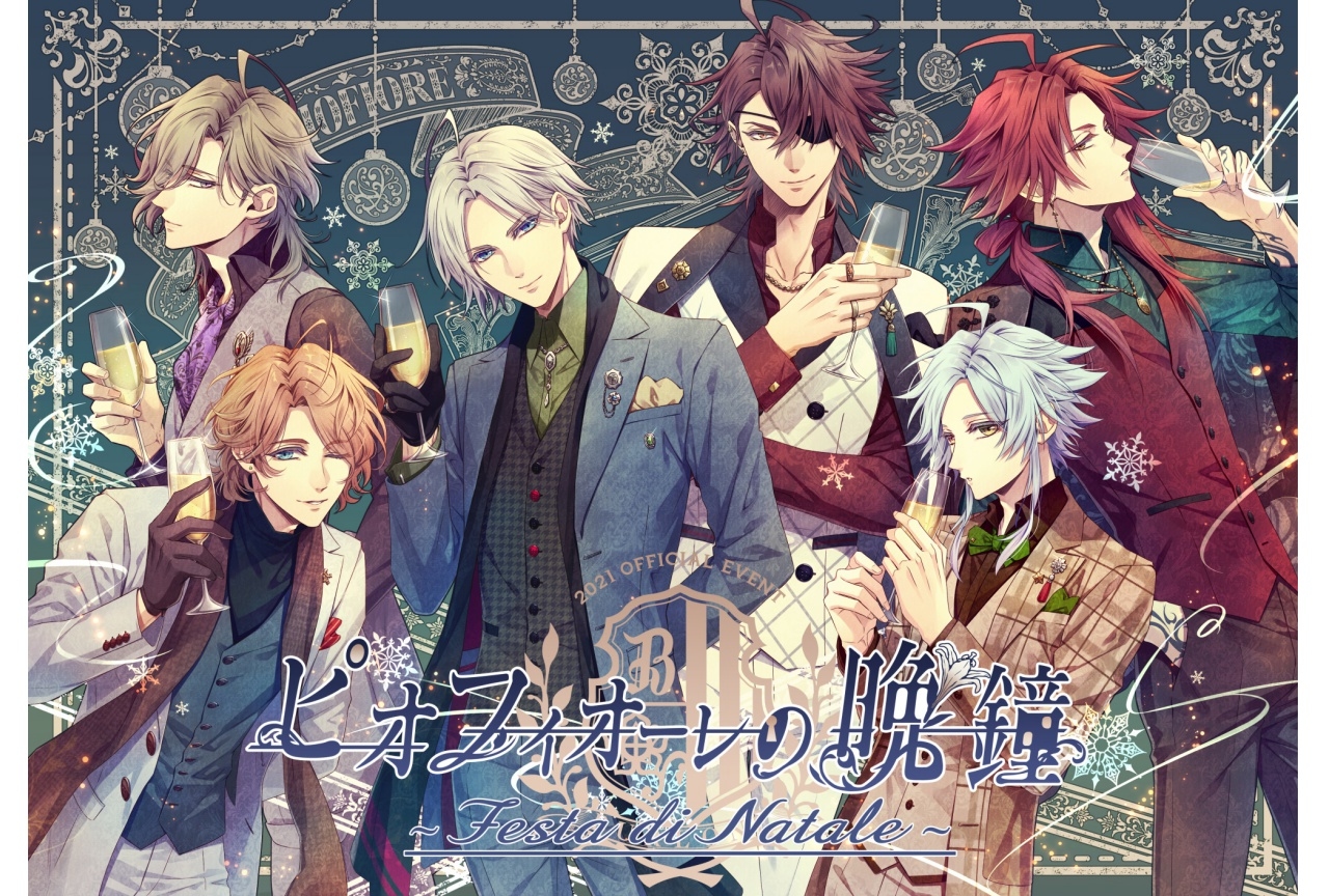 ピオフィオーレの晩鐘 -Episodio1926-』のぬいぐるみが登場