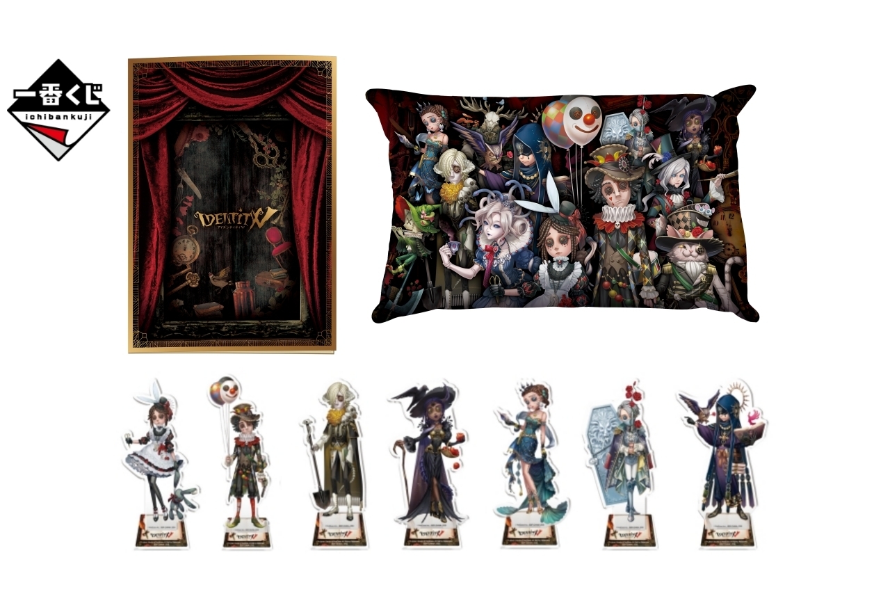 一番くじ IdentityⅤ 第五人格 第四弾」が1/22順次発売予定