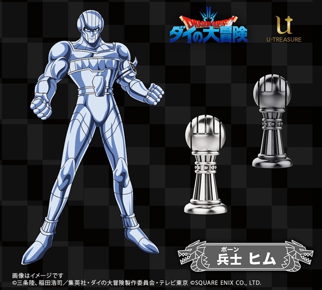 ドラゴンクエスト ダイの大冒険』シルバー製チェスセットが登場