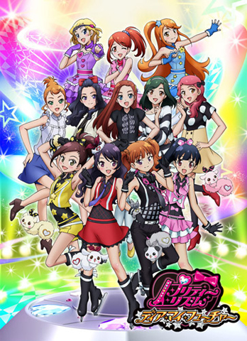 プリティーリズム 春音あいら 天宮りずむ 高峰みおん キャラストーン