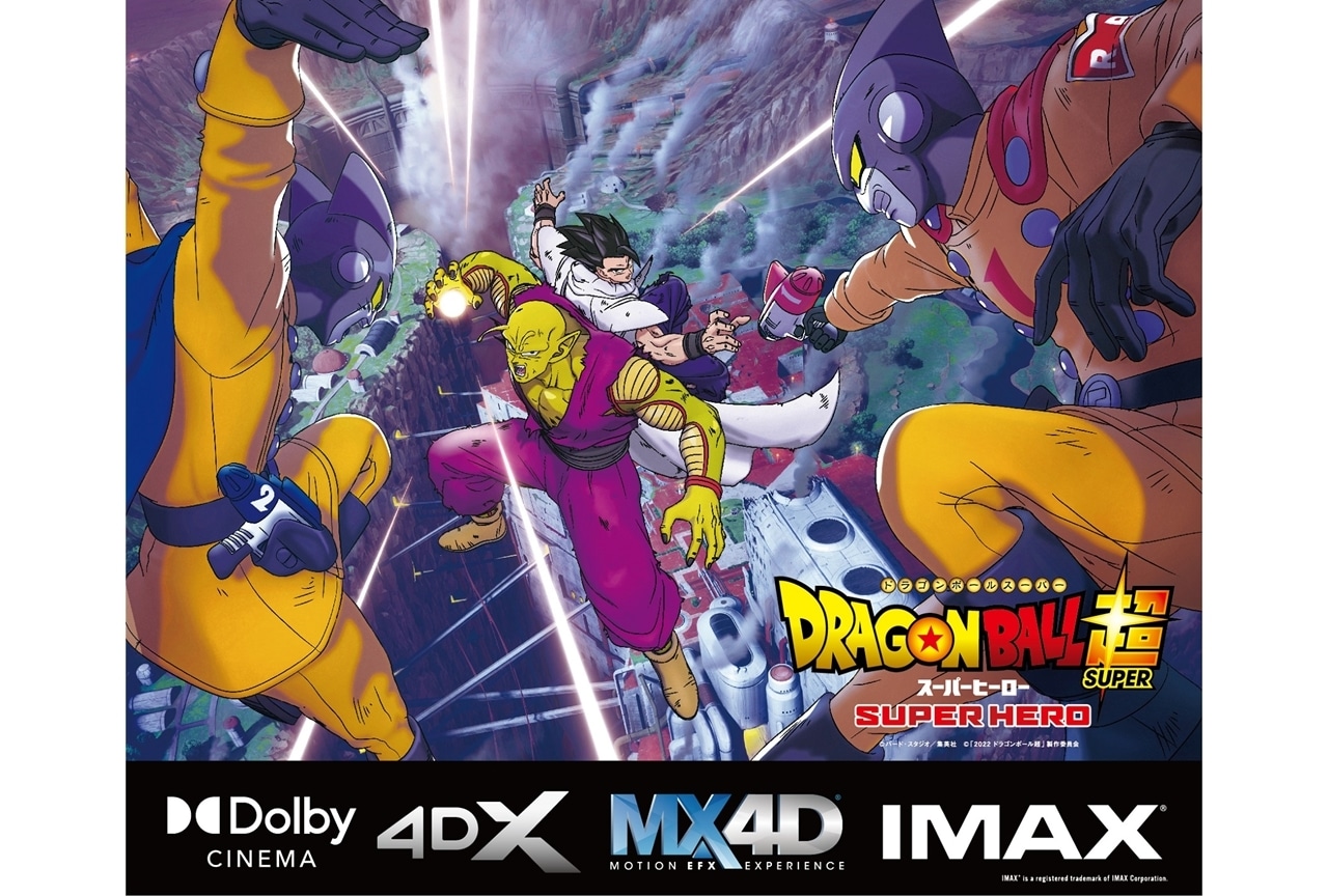 希少ドラゴンボール超 ドラゴンボール超 超ムビチケ ポスター スーパー