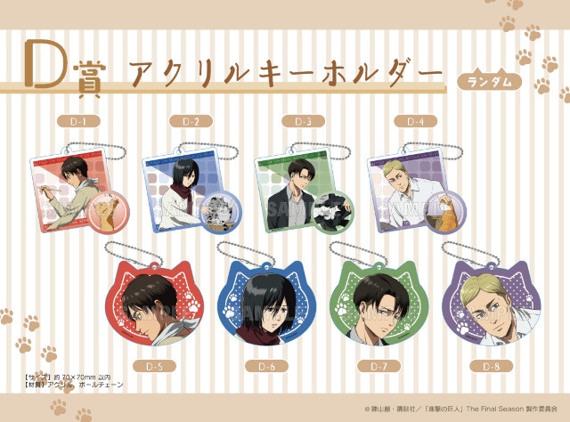 進撃の巨人 リヴァイ エルヴィン グッズまとめ買い 1ヶ月限定 くじ