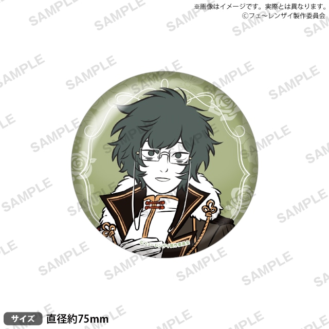 フェ〜レンザイ くじメイト ビッグ缶バッジ キュウゲツ 2個 フェ