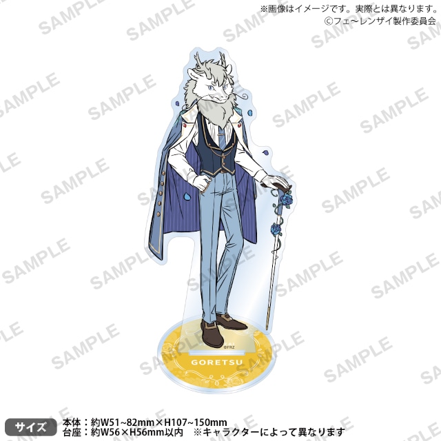 フェ〜レンザイ くじメイト ビッグ缶バッジ キュウゲツ 2個 フェ