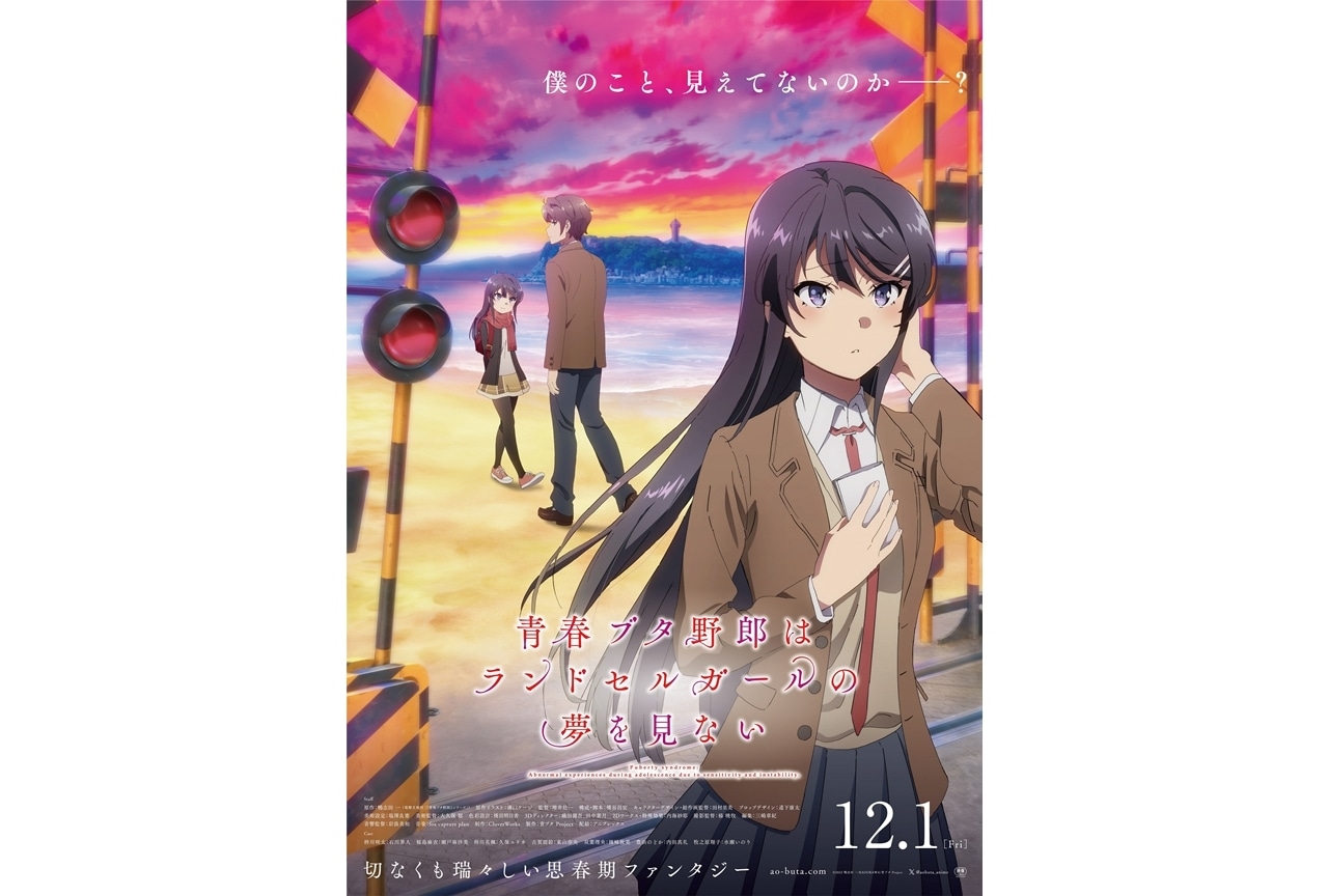 青春ブタ野郎はゆめみる少女の夢を見ない 非売品 B2ポスター Amazon.co