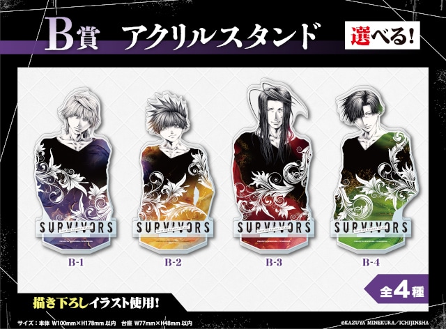 最遊記RELOAD BLAST』くじメイトが10/29まで販売 | アニメイトタイムズ