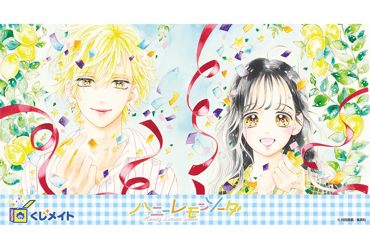 ハニーレモンソーダ 全巻 1〜27巻➕サイドストーリー 28冊セット
