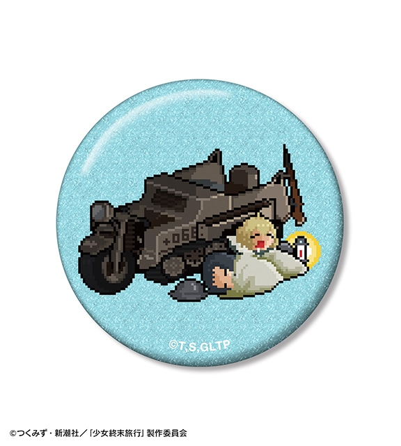 少女終末旅行』のオンラインくじが4/26〜アニメイト通販に登場